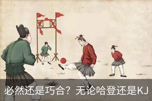 必然还是巧合？无论哈登还是KJ 为何最佳第6人连续30年无缘冠军？